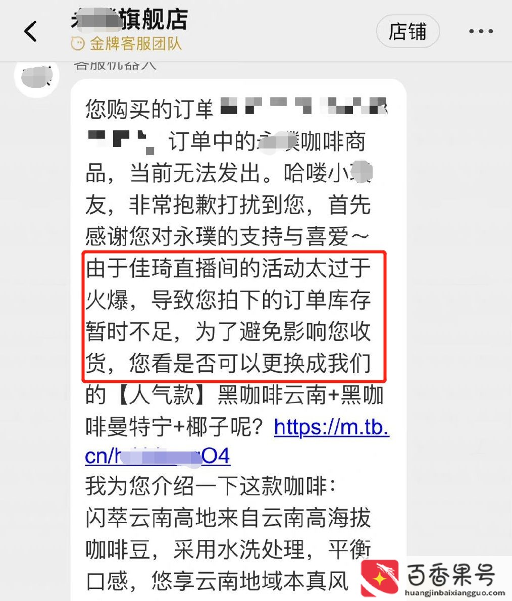 李佳琪怎么了？李佳琦直播被停？