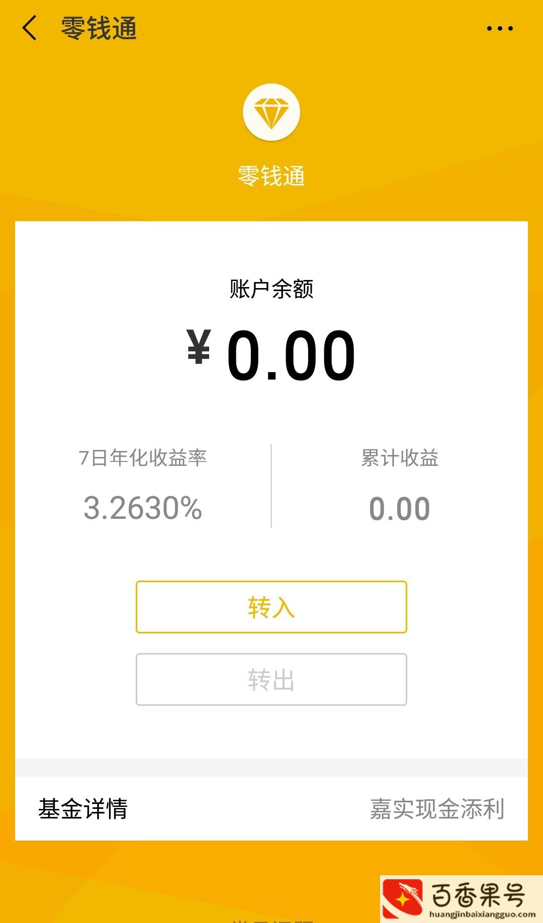 零钱通有什么弊端