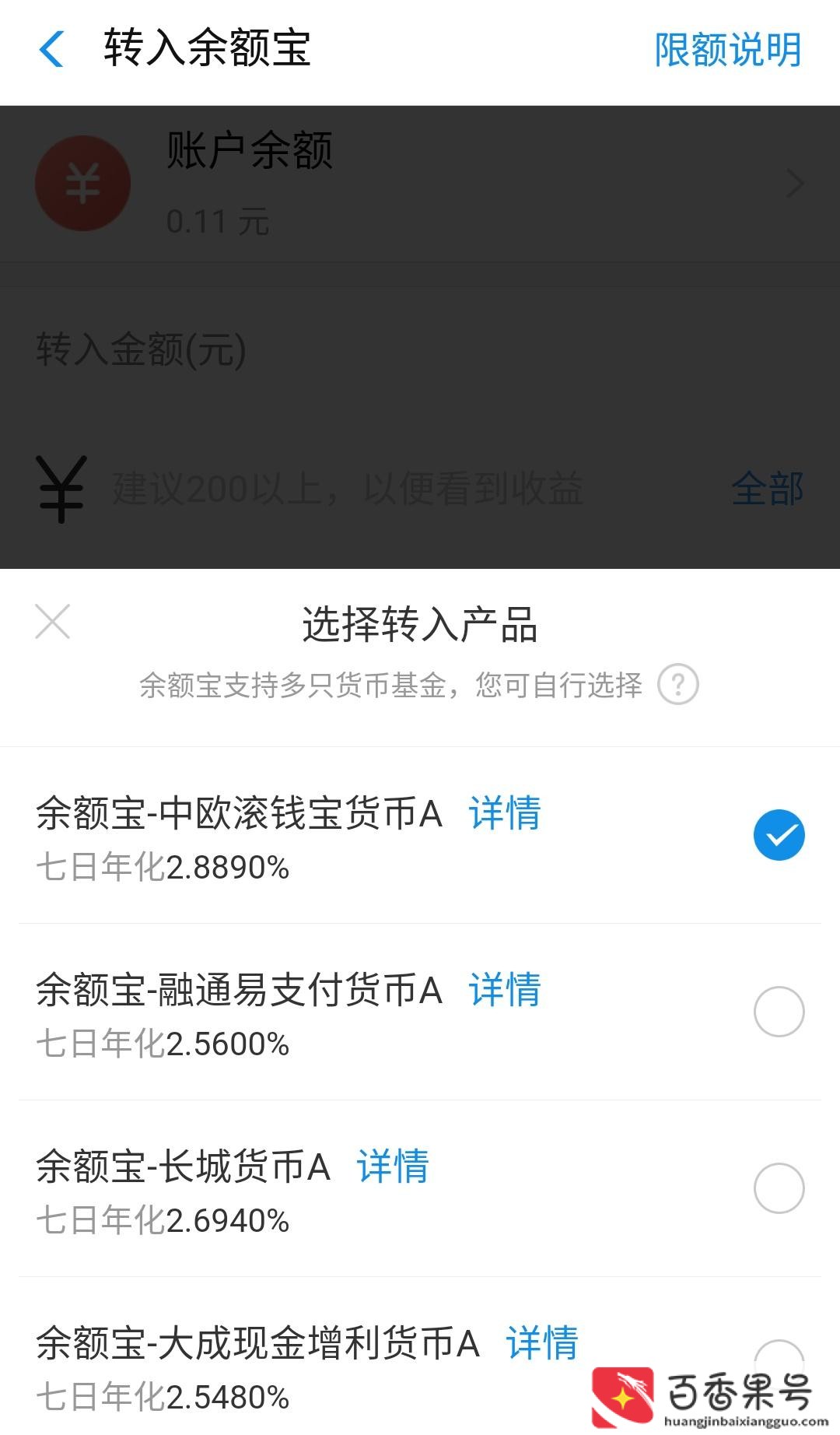 零钱通有什么弊端