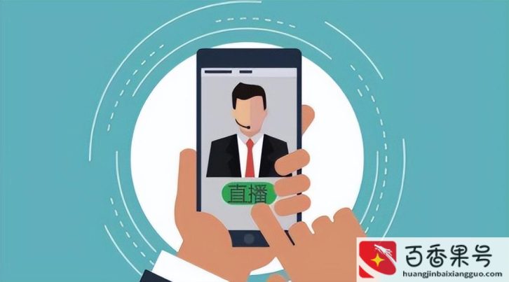 直播间怎么留人增加人气