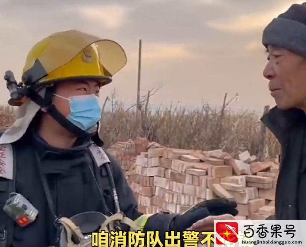 消防救火是否收费