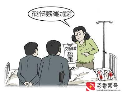 劳动能力鉴定有猫腻吗