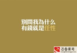 28天改变你的气场