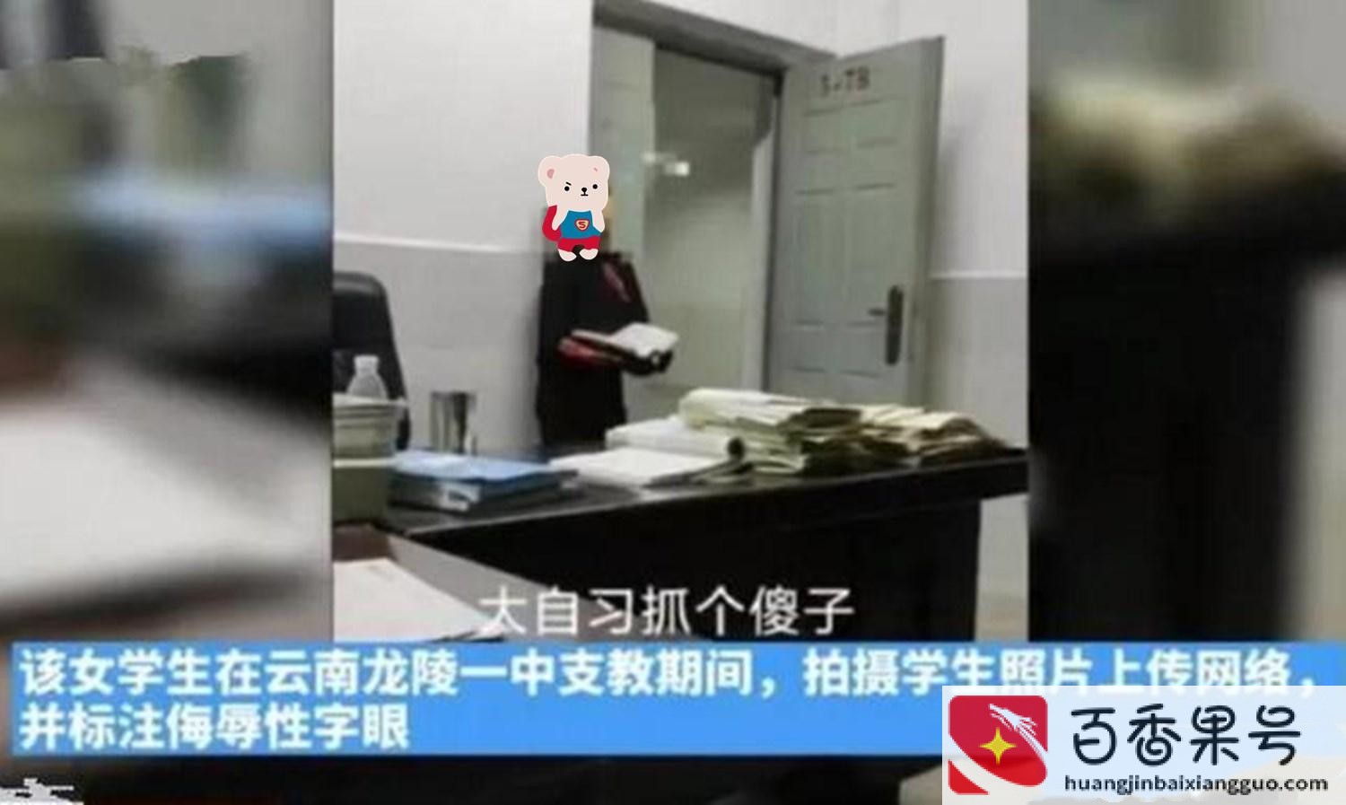 千万不要去支教保研