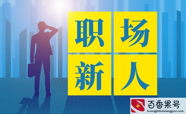 对未来工作的规划和想法