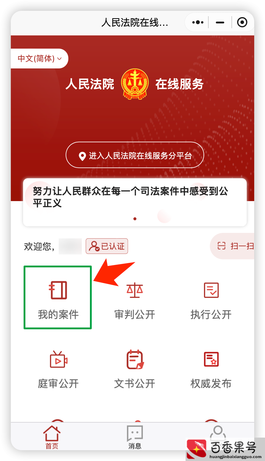 网络起诉离婚流程及费用