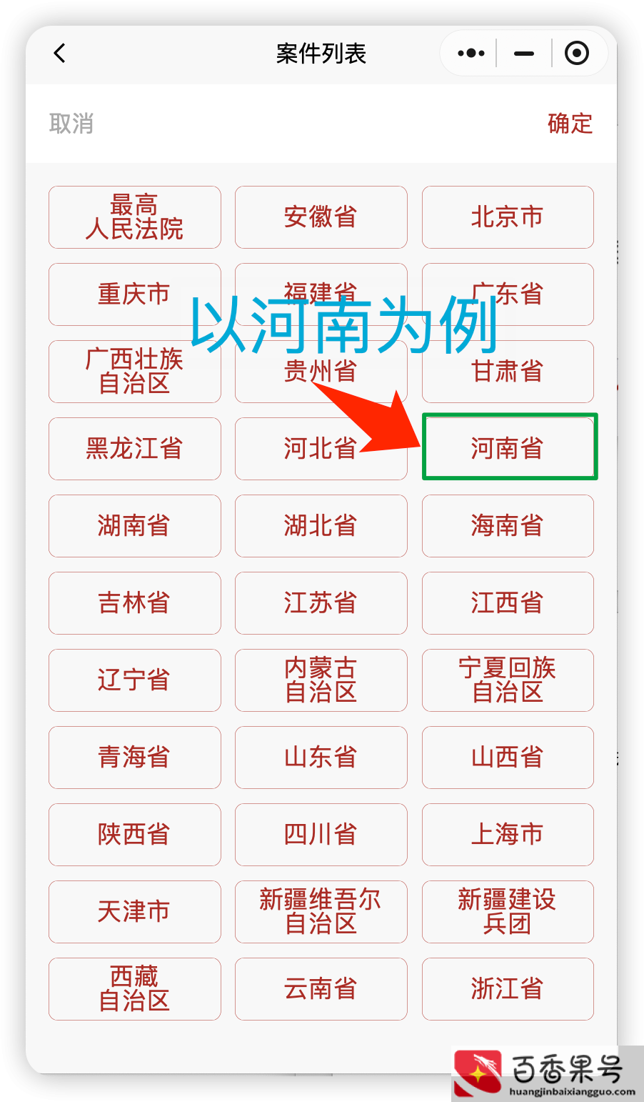 网络起诉离婚流程及费用