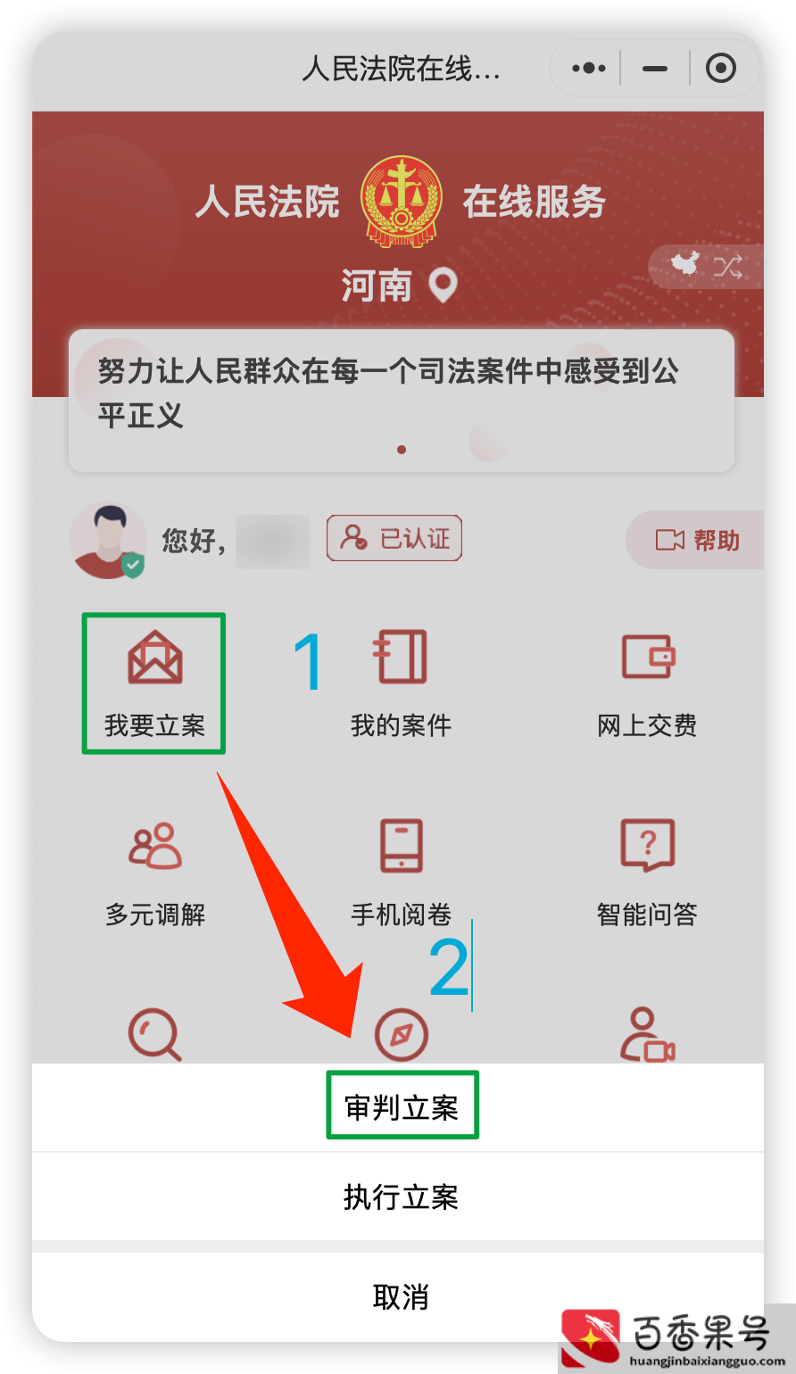 网络起诉离婚流程及费用