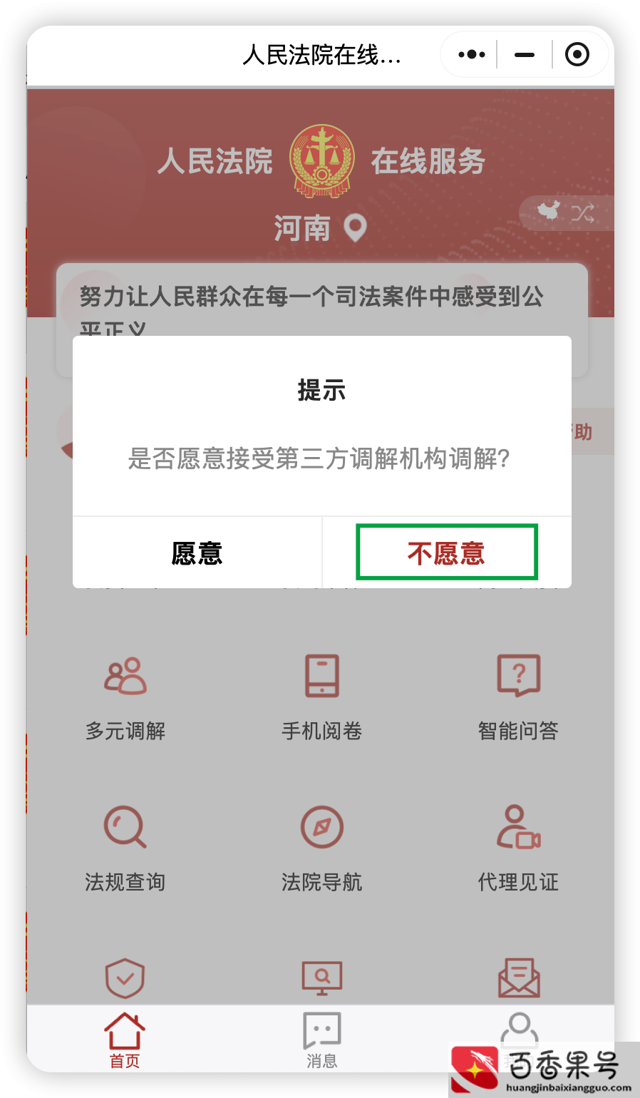 网络起诉离婚流程及费用