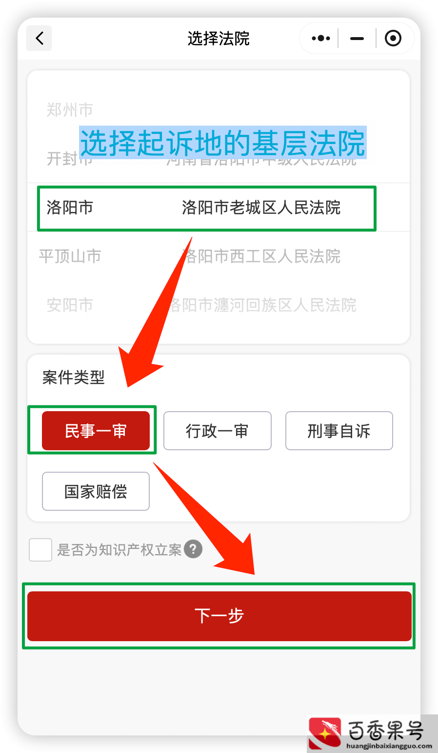 网络起诉离婚流程及费用