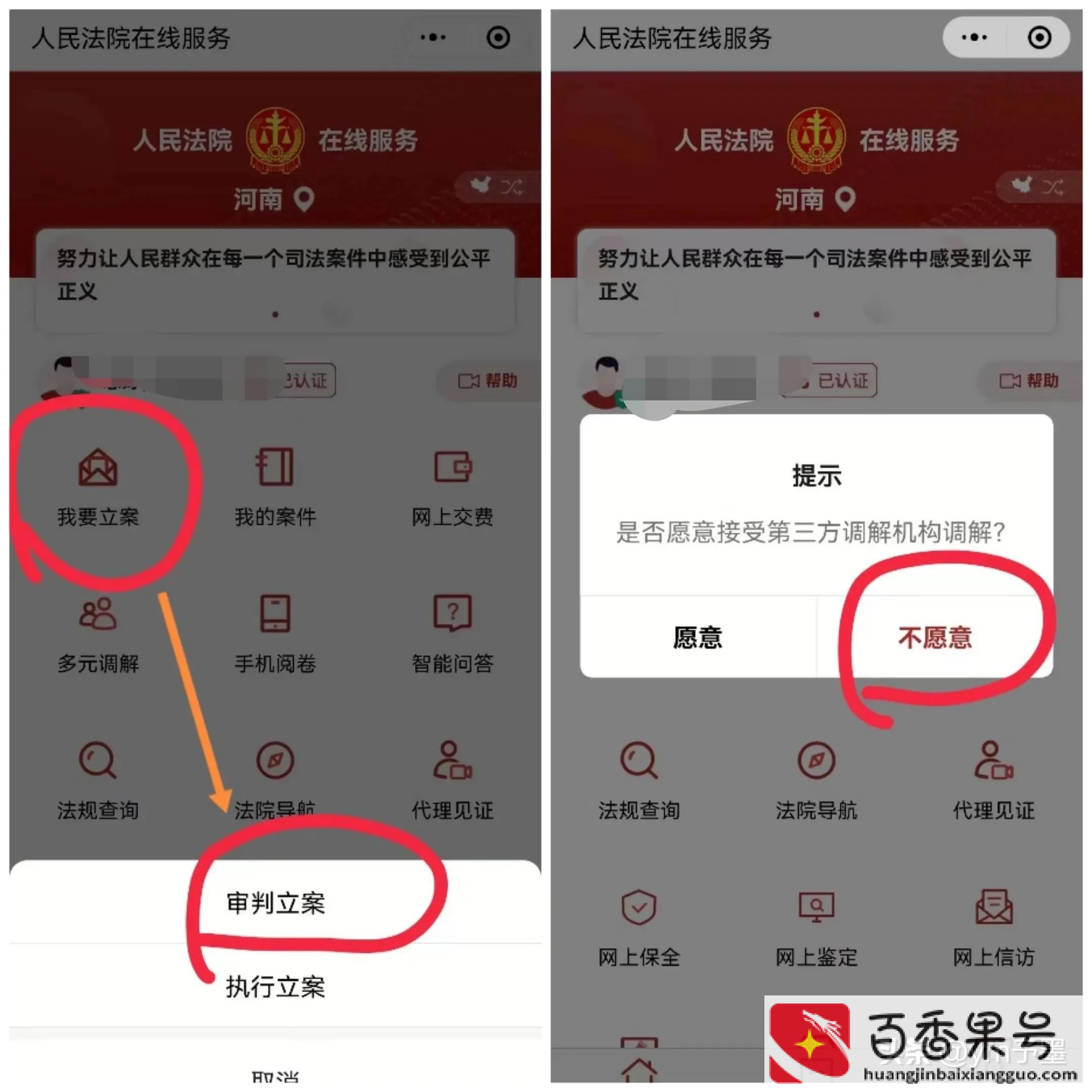 怎么在网上起诉别人欠钱不还