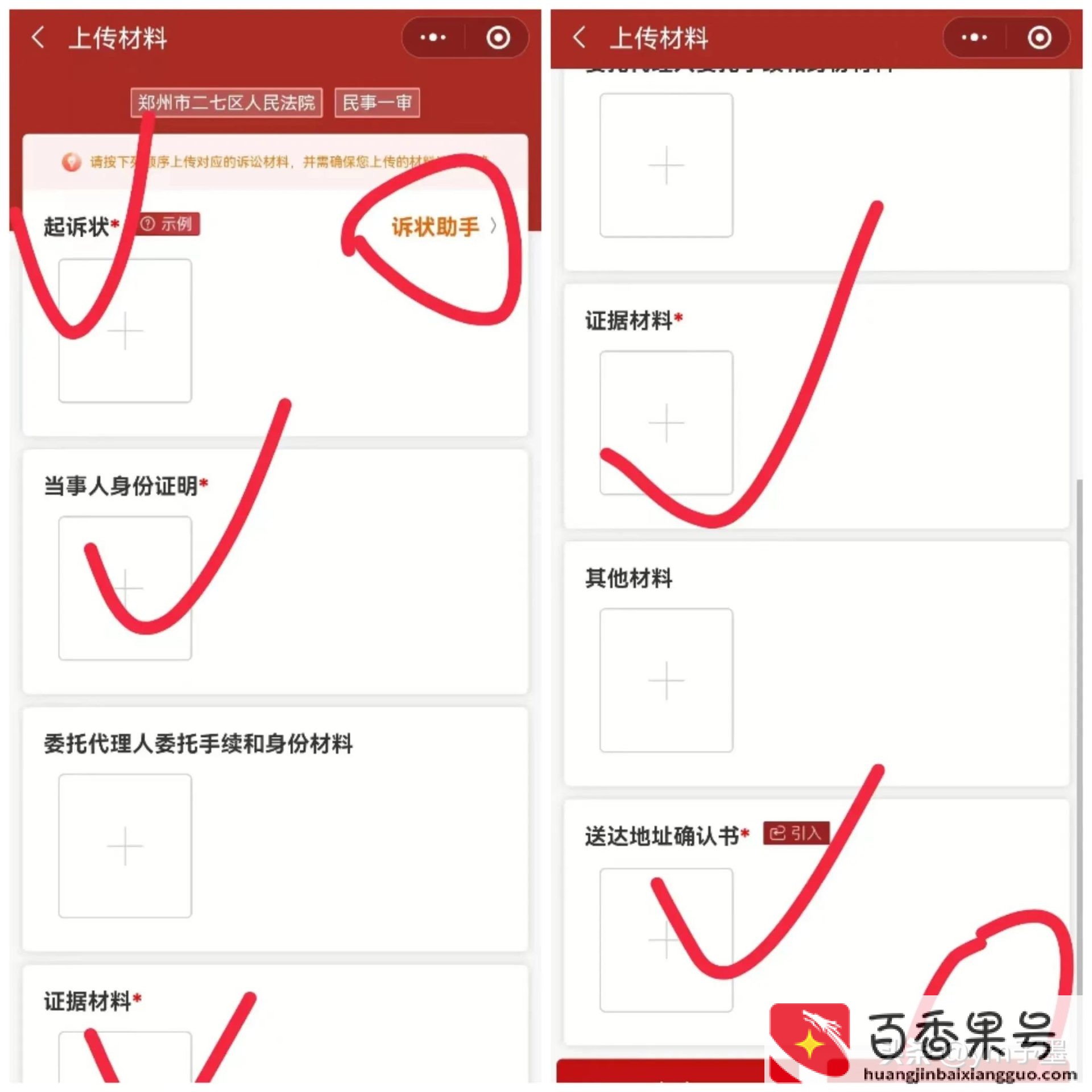 怎么在网上起诉别人欠钱不还