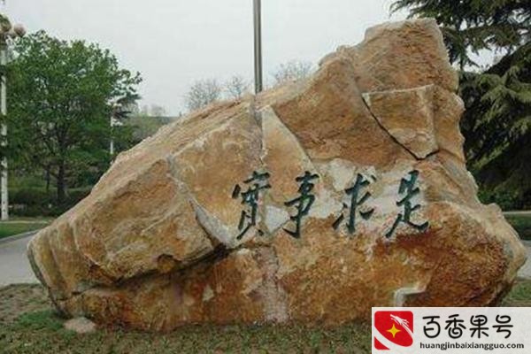 如何评价自己上级领导