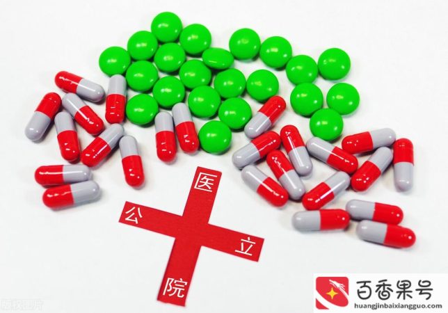 公立医院在编与不在编的区别