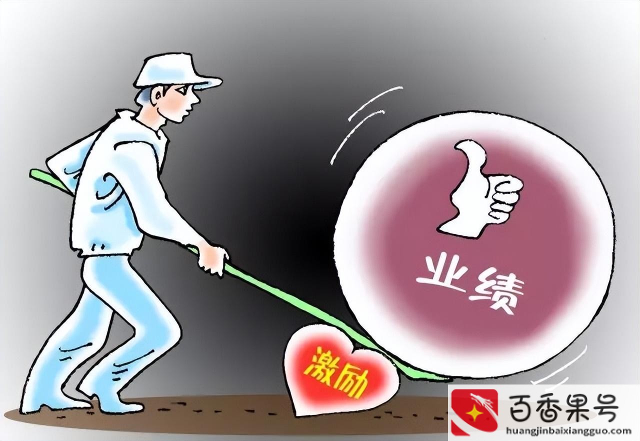 10种激励员工的详细方法
