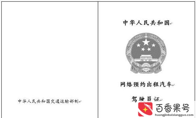 跑滴滴三证办下来多少钱