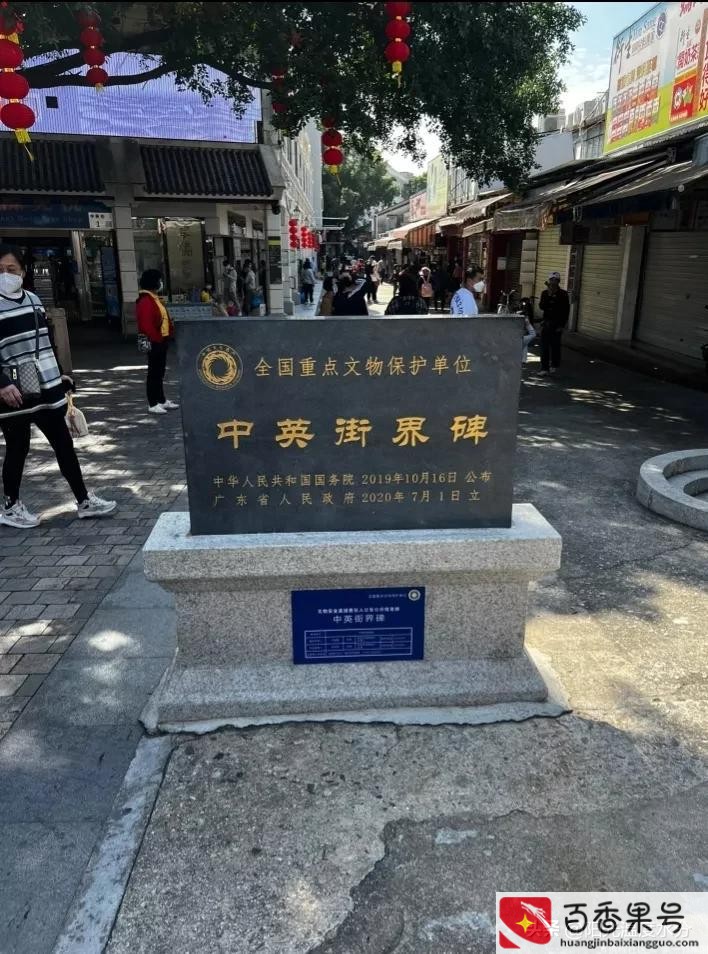 深圳中英街现在开放吗