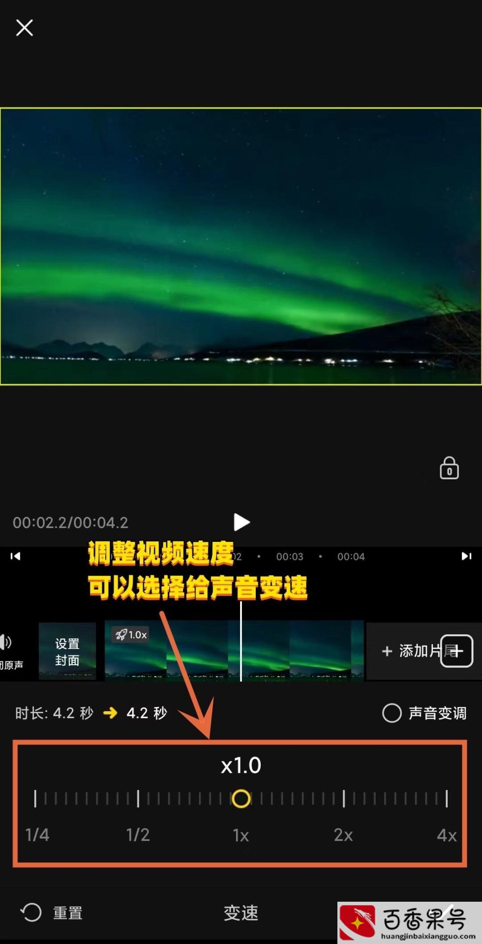 怎样把拍好的视频做成慢动作