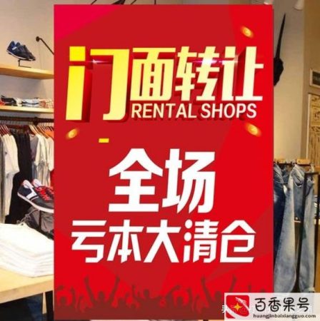 实体店服装生意好做吗