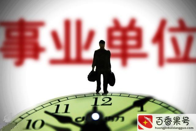 国企合同工怎么转正式编制
