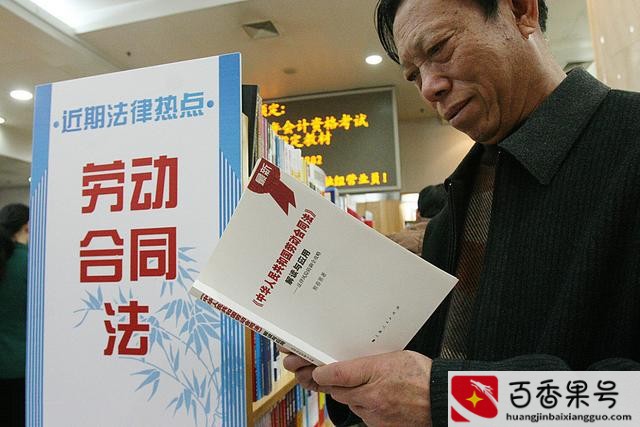国企合同工怎么转正式编制