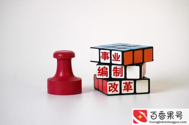 国企合同工怎么转正式编制