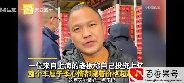 男子自称投资上亿做车厘子生意