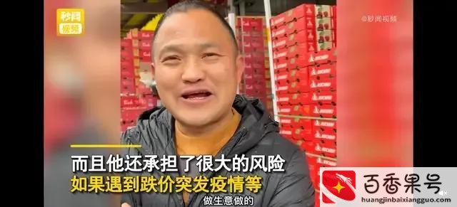 男子自称投资上亿做车厘子生意