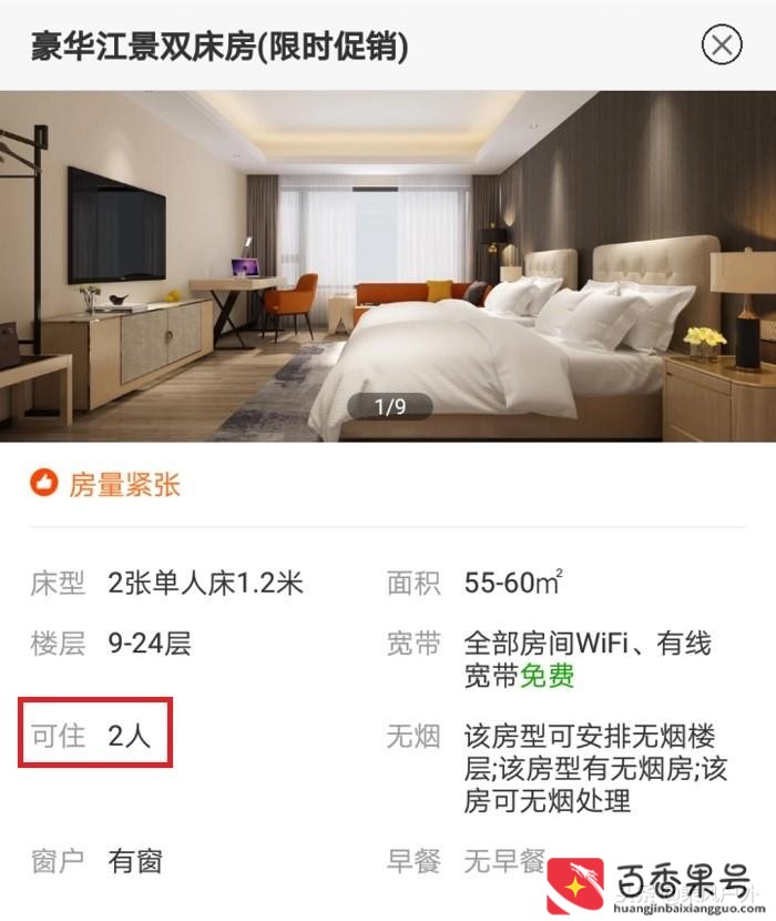 三人住双人间酒店会管吗