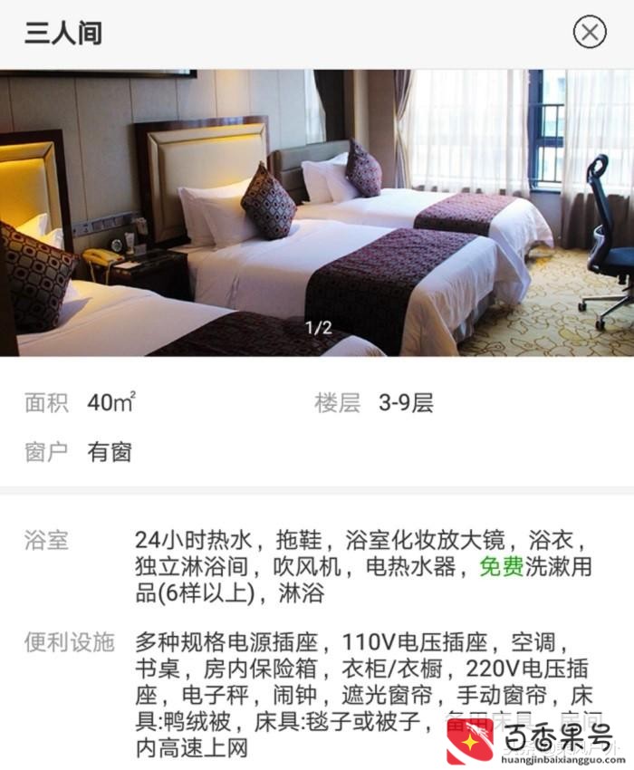 三人住双人间酒店会管吗