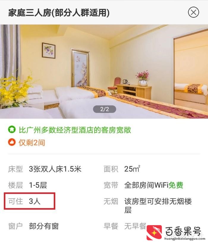 三人住双人间酒店会管吗