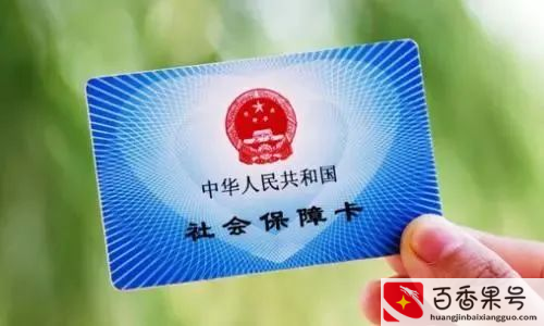 有案底的人交不了五险一金