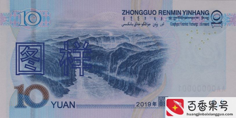 人民币后面的景区分别是哪里