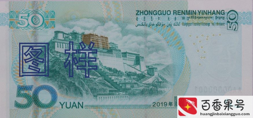 人民币后面的景区分别是哪里