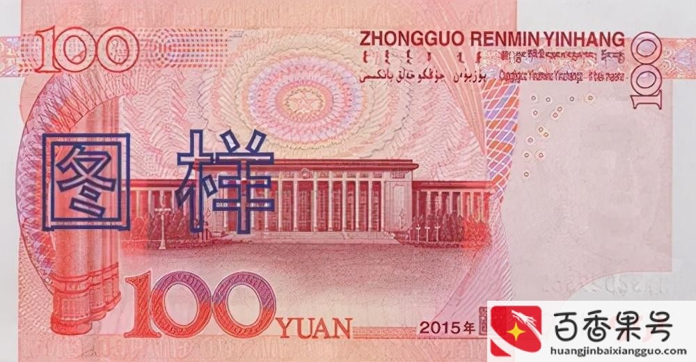 人民币后面的景区分别是哪里