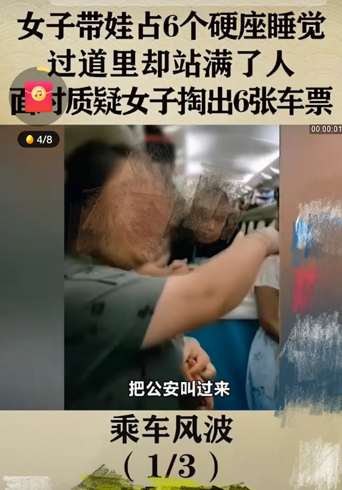 一个身份证可以买几张火车票
