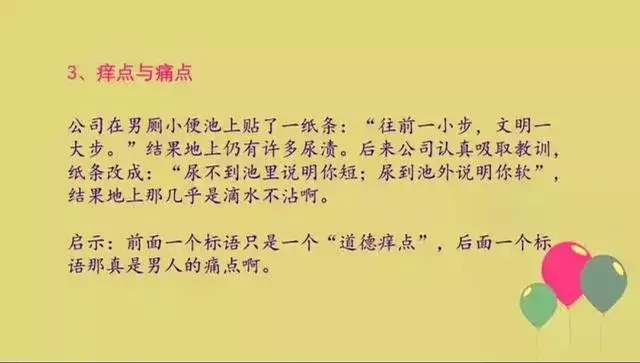 幽默风趣的销售段子