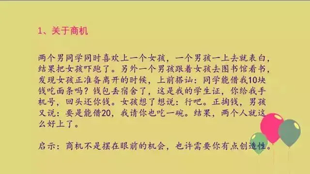 幽默风趣的销售段子