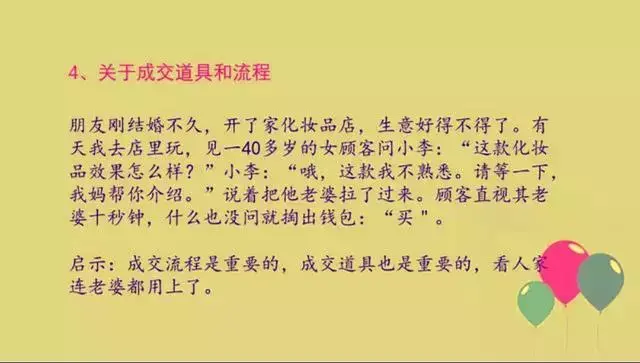 幽默风趣的销售段子