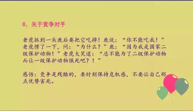 幽默风趣的销售段子