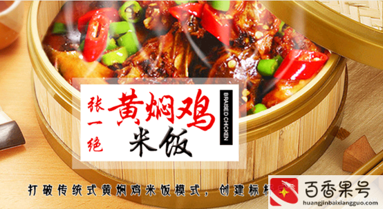 黄焖鸡米饭哪个牌子才是正宗的