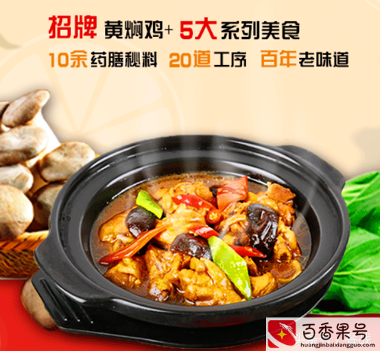 黄焖鸡米饭哪个牌子才是正宗的