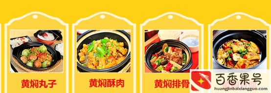 黄焖鸡米饭哪个牌子才是正宗的