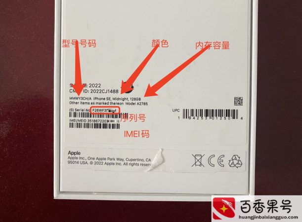 苹果不拆封怎么查正品