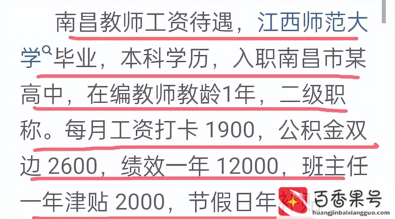 高中老师一年能挣多少万
