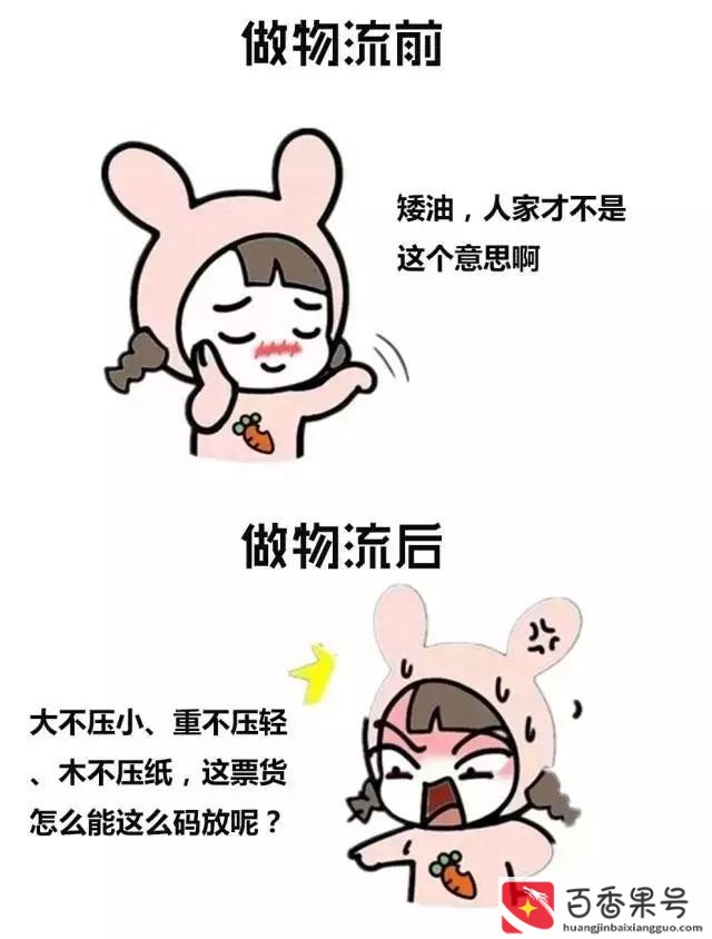 女孩在物流公司上班累吗