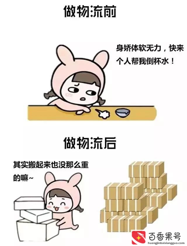 女孩在物流公司上班累吗