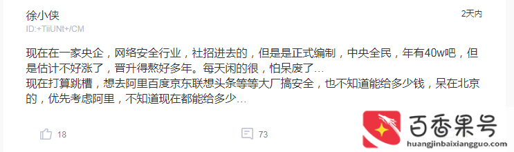 央企正式员工属于什么编制