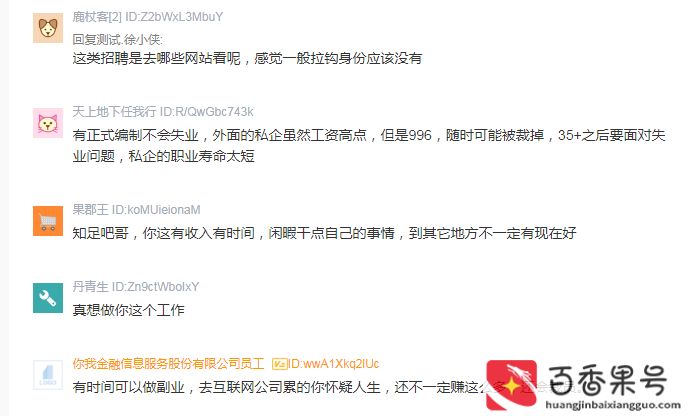 央企正式员工属于什么编制