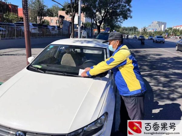 北京路边停车位怎么缴费